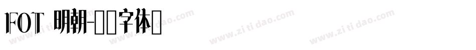 FOT 明朝字体转换